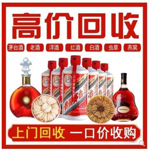 桓台回收茅台酒
